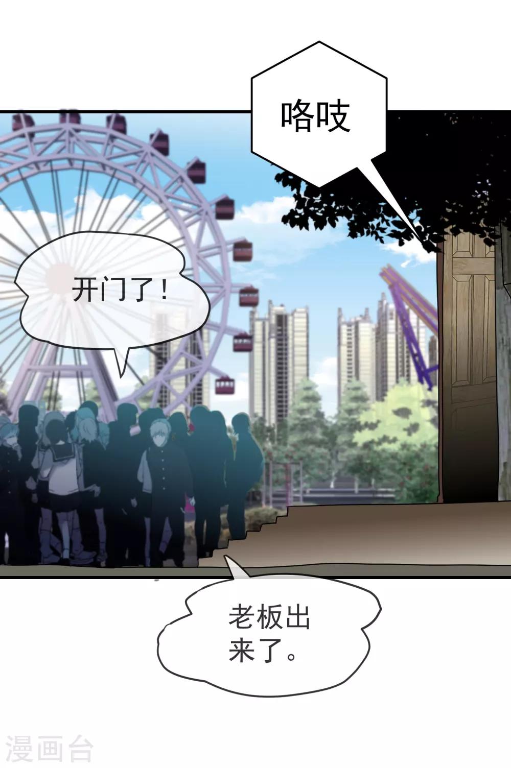 我有一座冒险屋漫画,第20话 被吃掉了？！1图