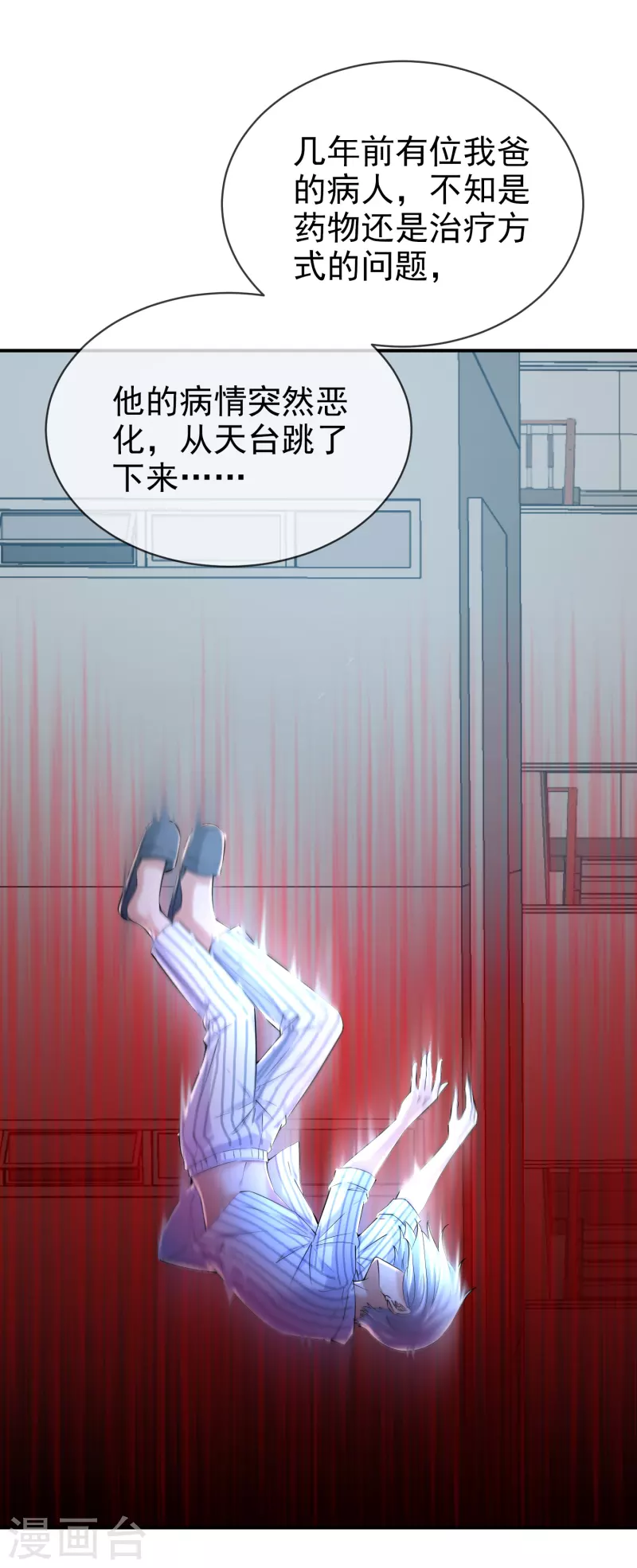 我有一座冒险屋漫画,第144话 没有人能欺负我的员工2图