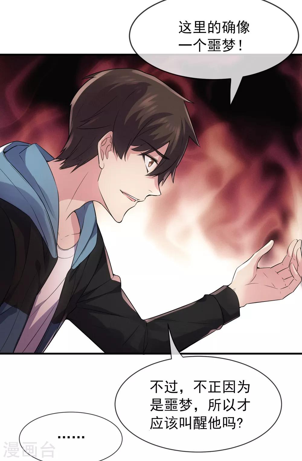 我有一座冒险屋漫画,第56话 “门”后的世界1图