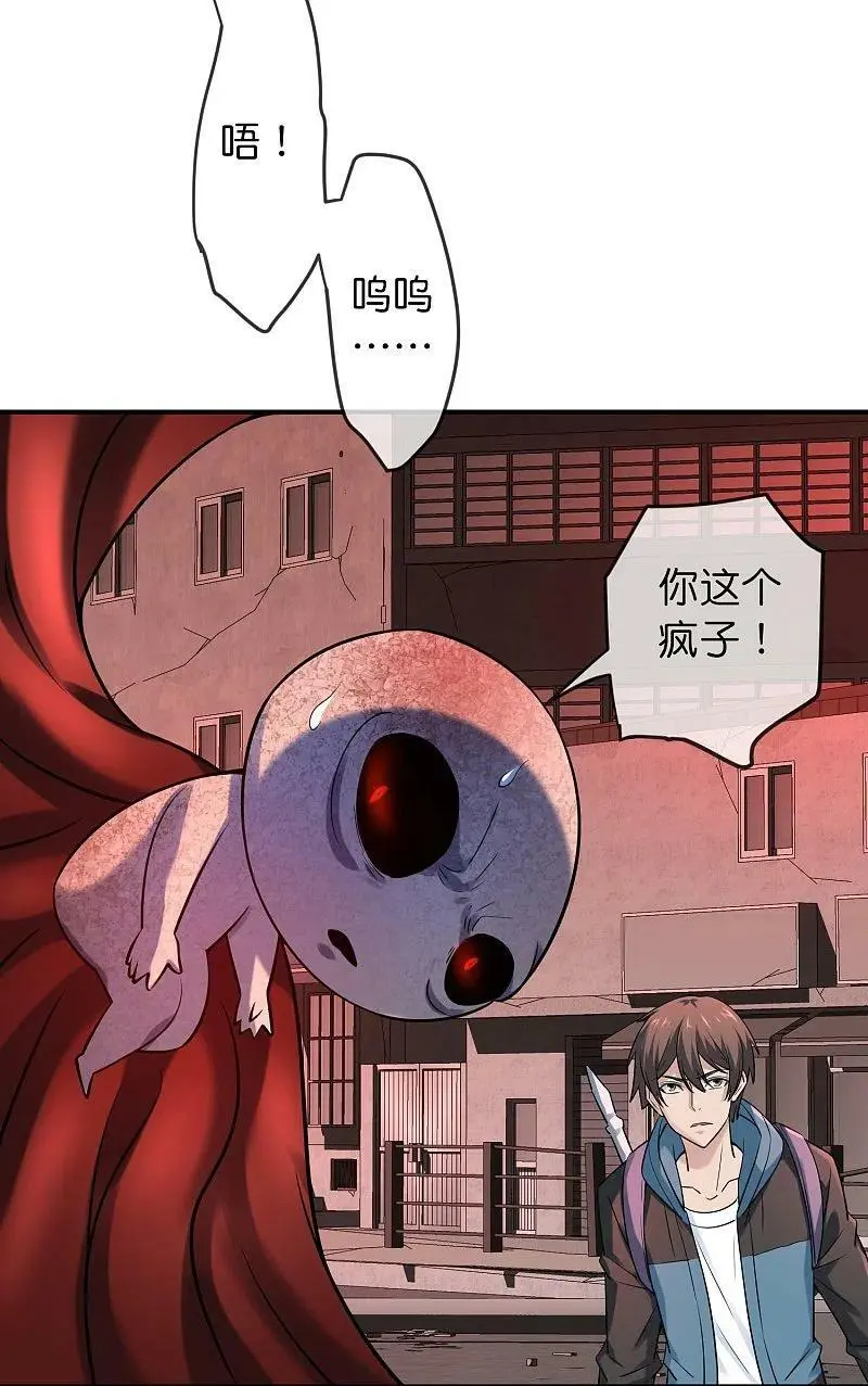 我有一座冒险屋漫画,第190话 冥胎自爆2图