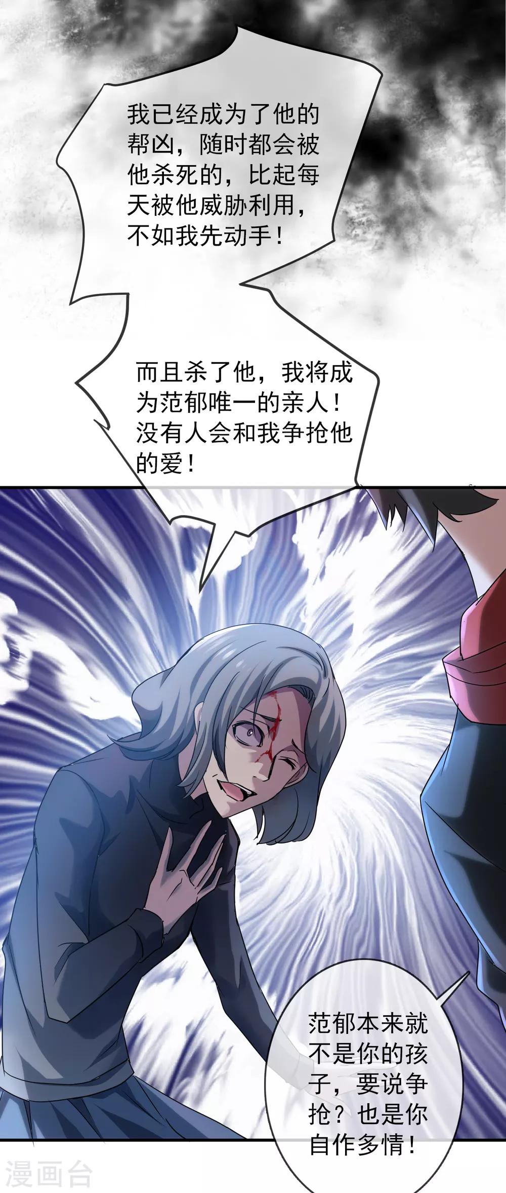 我有一座冒险屋漫画,第29话 24个执念1图