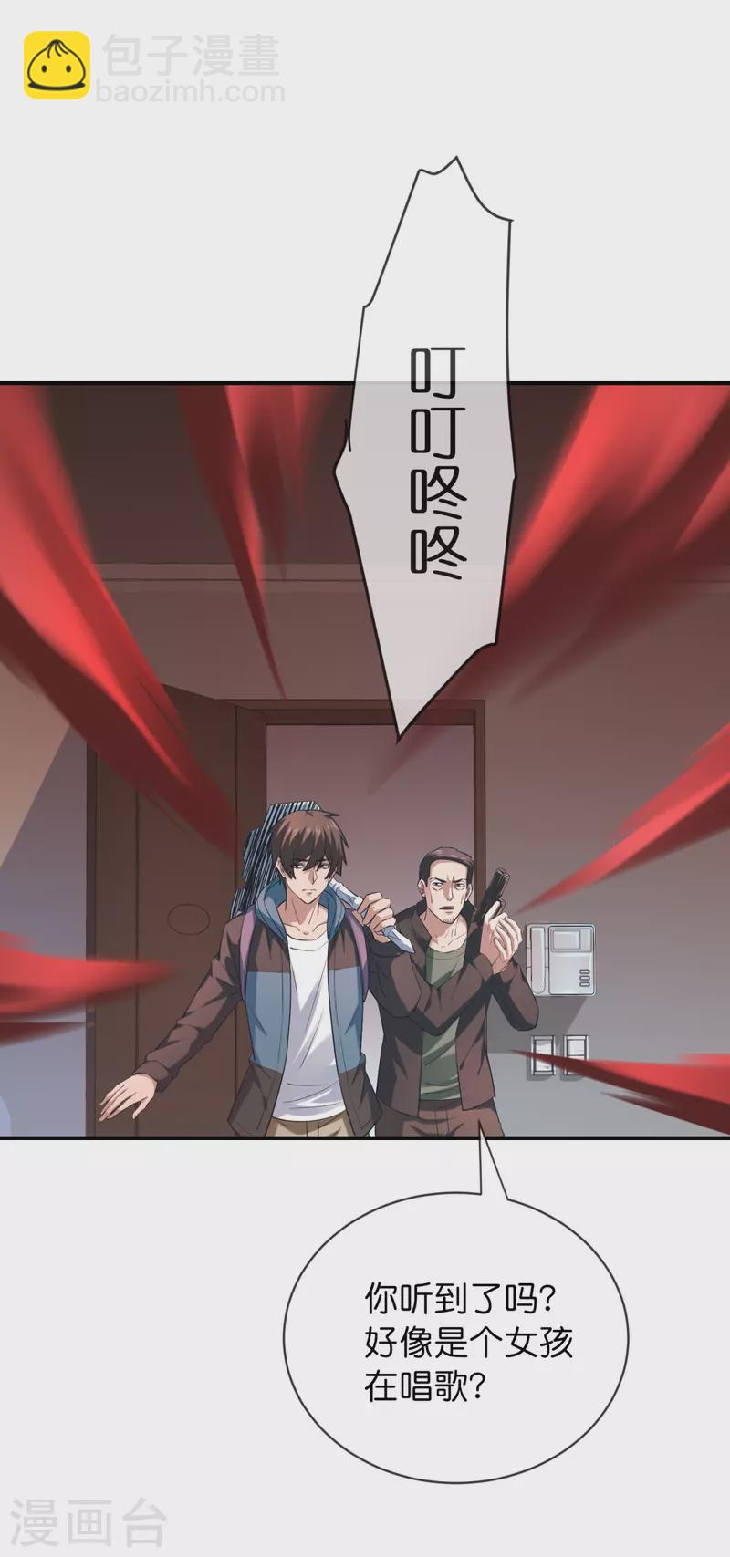 我有一座冒险屋漫画,第185话 破损的门1图