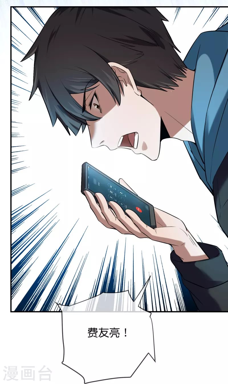 我有一座冒险屋漫画,第175话 一车亡命之徒2图