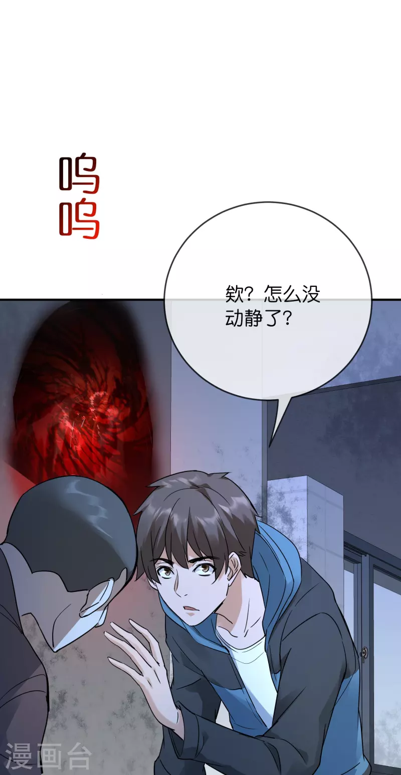 我有一座冒险屋漫画,第205话 缺失的记忆2图