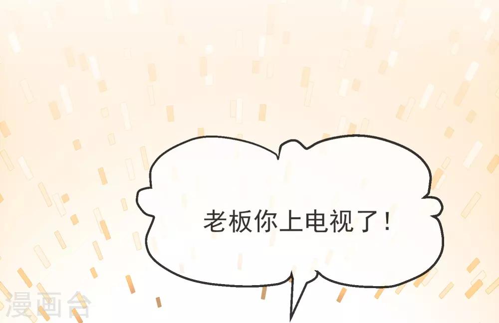 我有一座冒险屋漫画,第11话 收获锤哥装备1图