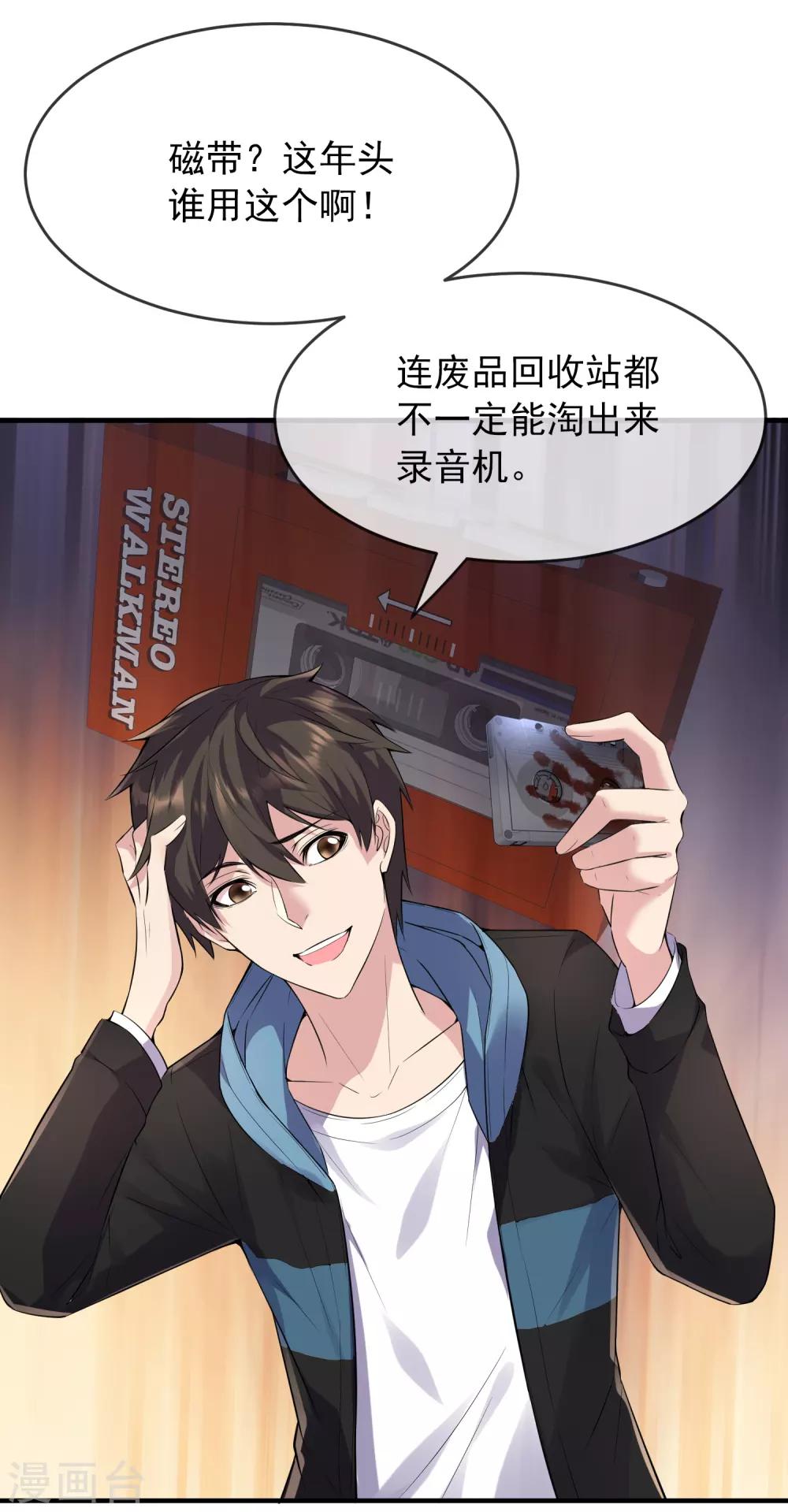 我有一座冒险屋漫画,第47话 厉鬼咋这么好抽2图