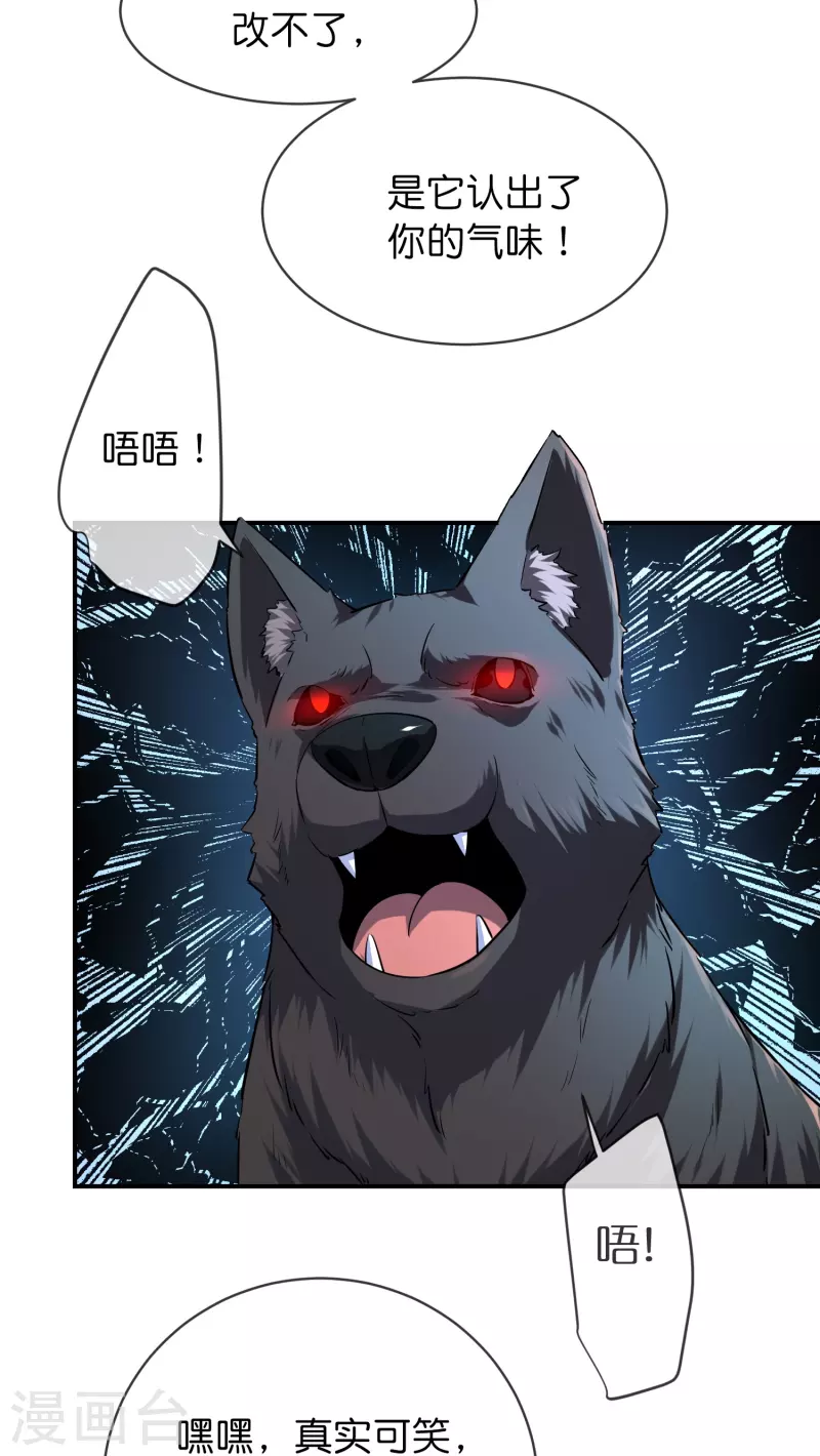 我有一座冒险屋漫画,第188话 敌人还是队友？2图