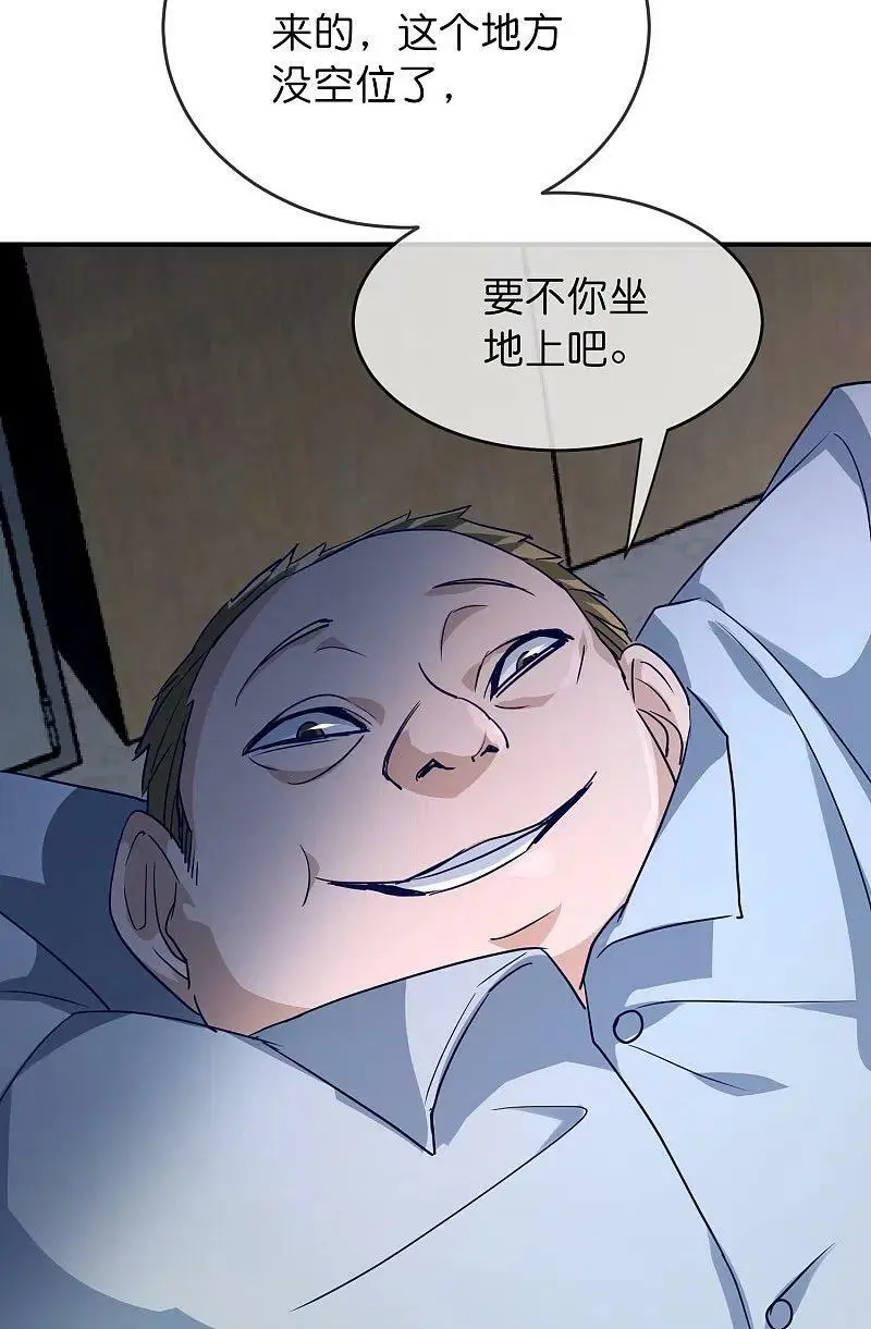 我有一座冒险屋漫画,第208话 被霸凌“推门人”2图