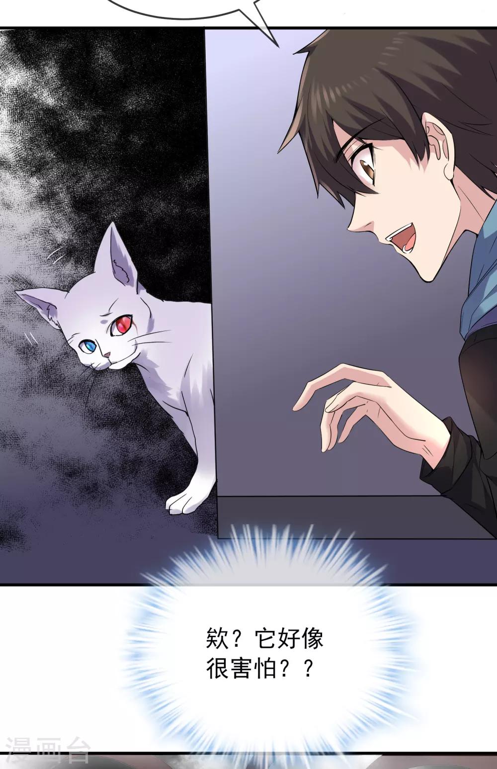 我有一座冒险屋漫画,第58话 爱到情不自禁1图