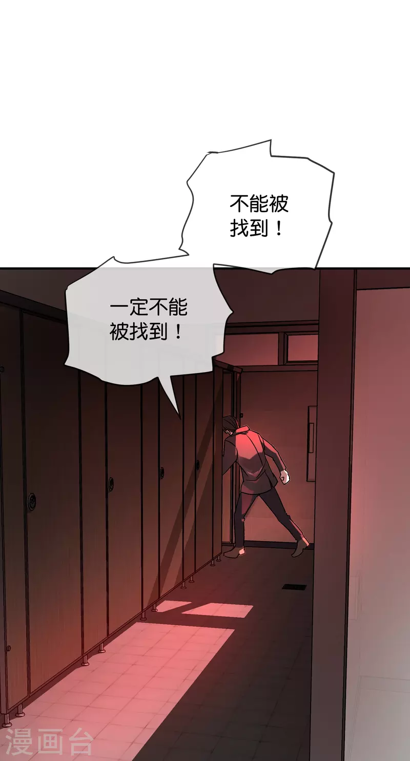 我有一座冒险屋漫画,第177话 捉迷藏2图