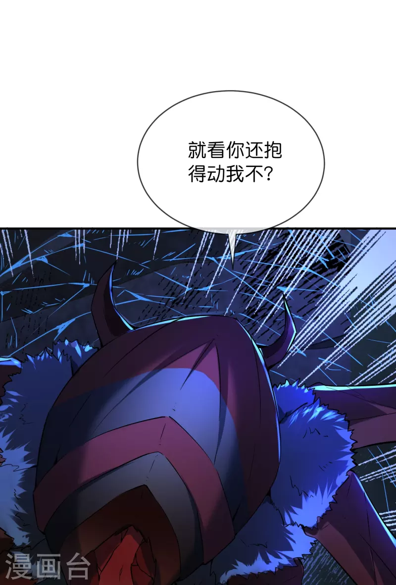 我有一座冒险屋漫画,第173话 一个都不放弃2图