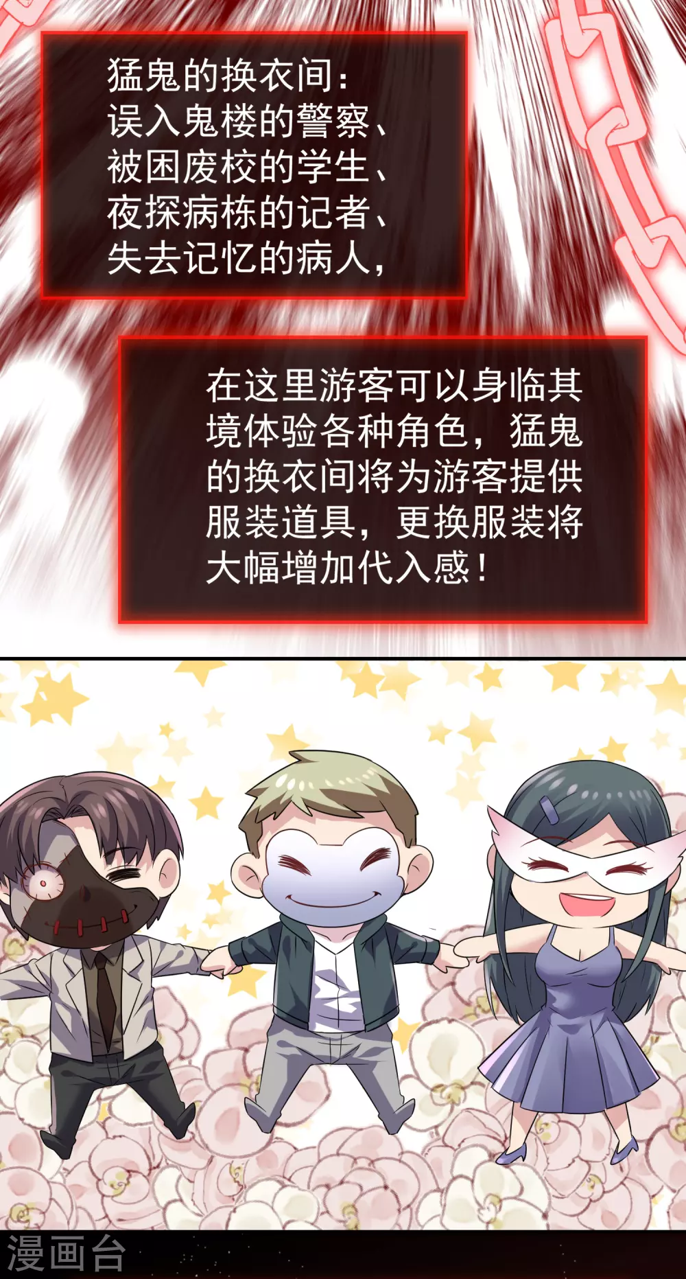 我有一座冒险屋漫画,第89话 第二次扩建达成1图