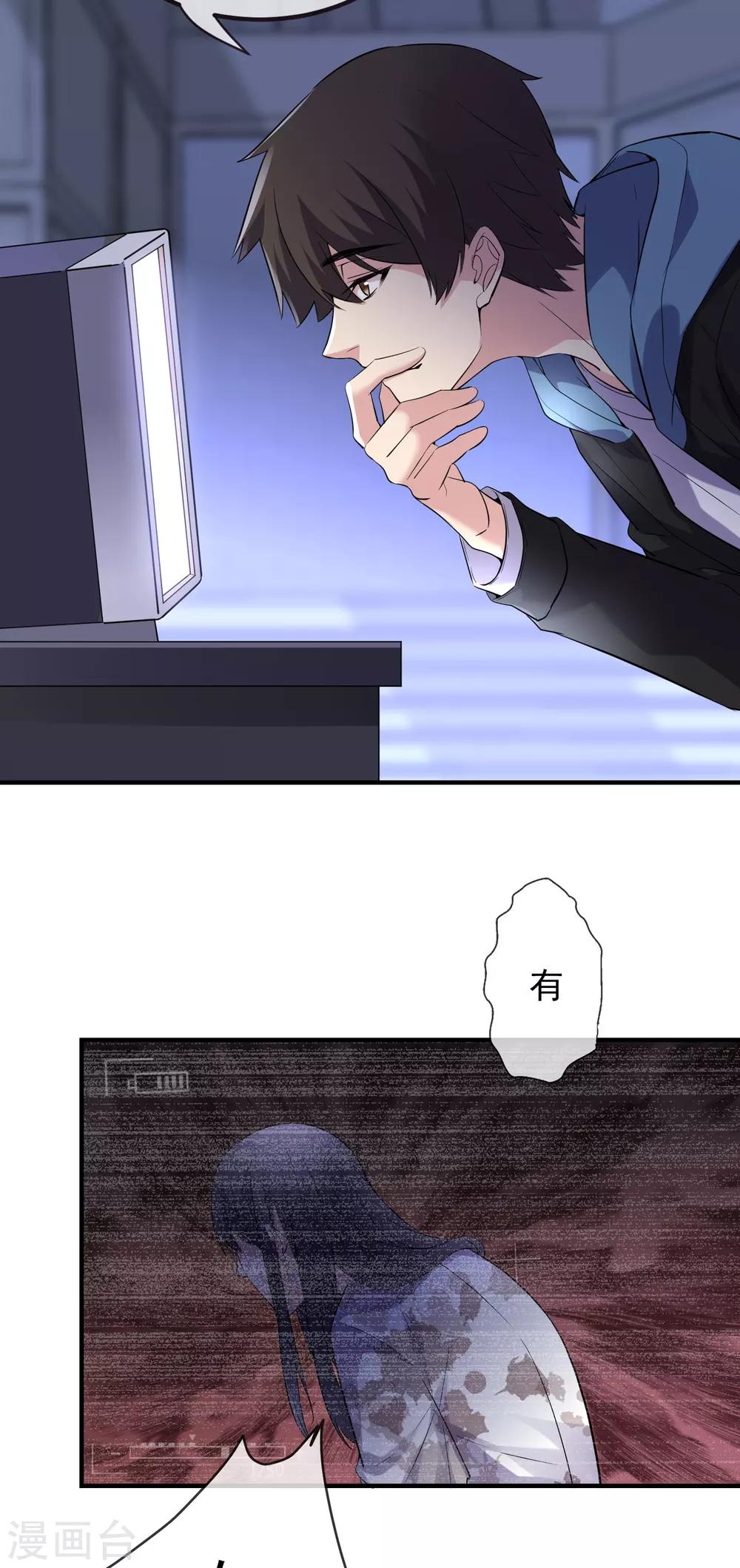 我有一座冒险屋漫画,第61话 别怕，我是游客！1图