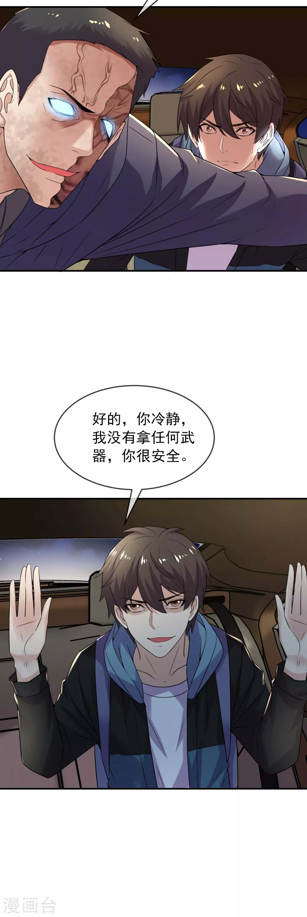 我有一座冒险屋漫画,第88话 许音的执念2图