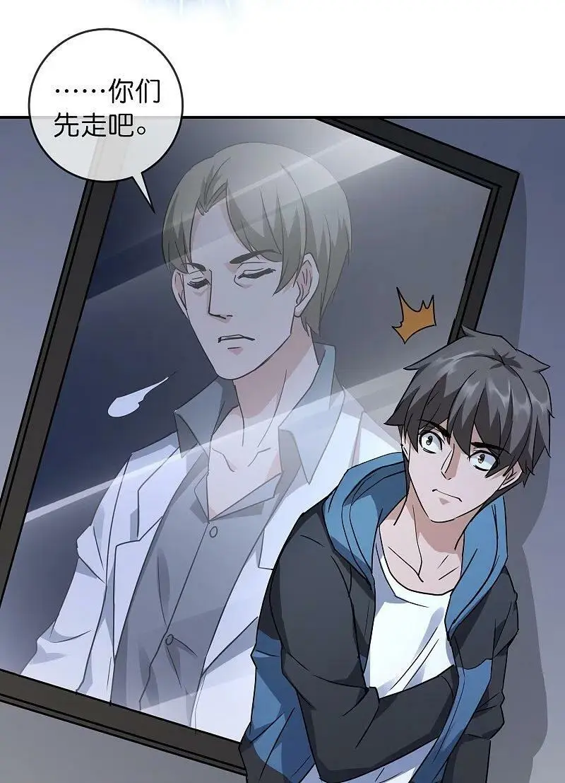 我有一座冒险屋漫画,第206话 画室里的秘密2图