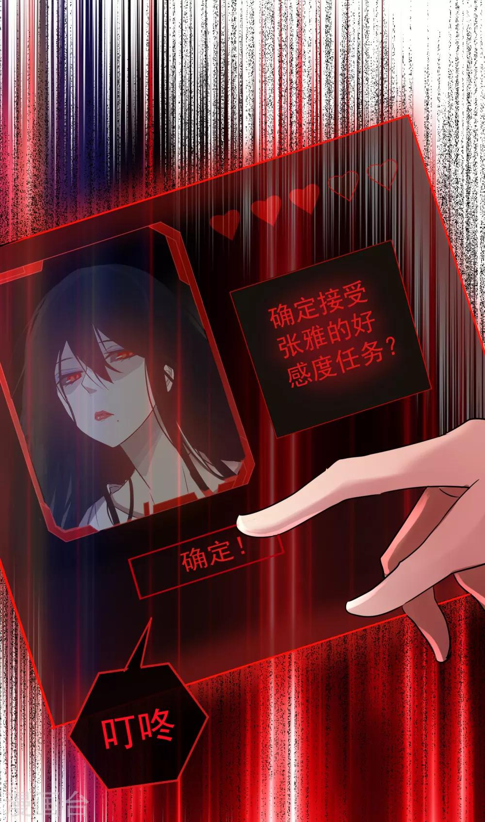 我有一座冒险屋漫画,第15话 和红衣厉鬼的约会1图