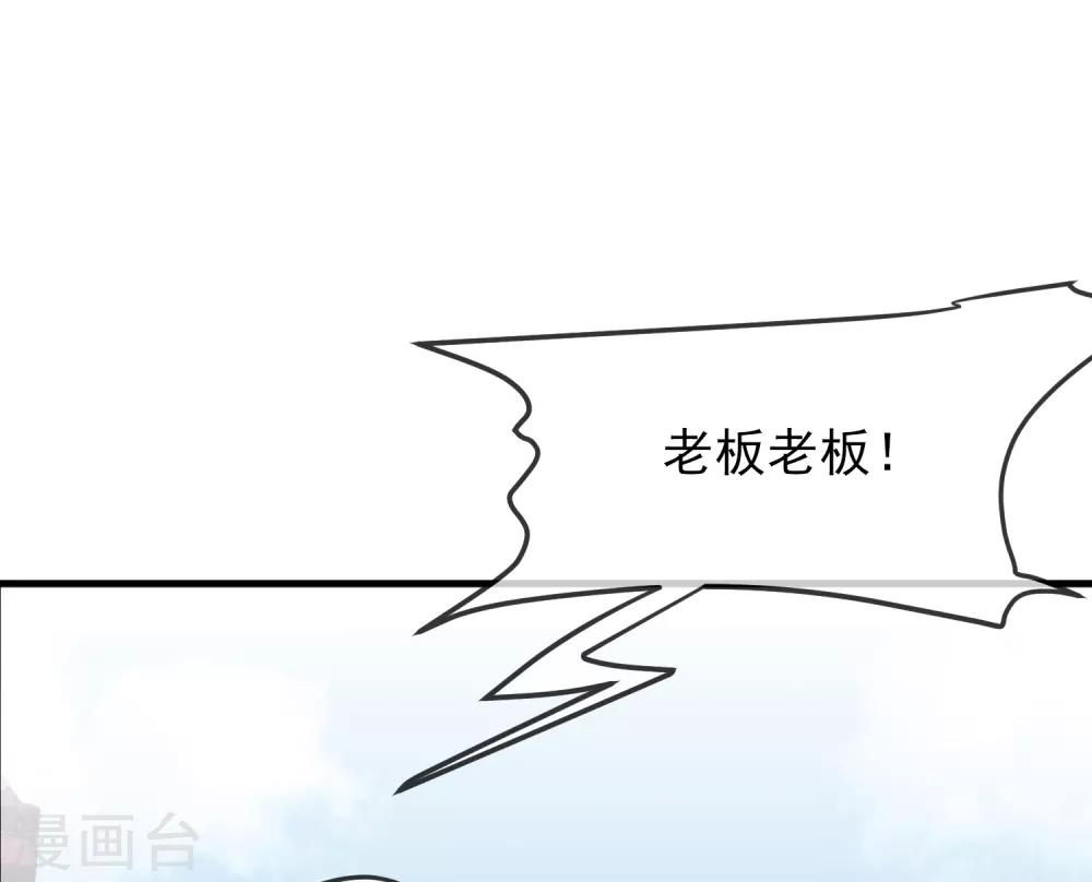 我有一座冒险屋漫画,第1话 濒临倒闭的冒险屋1图