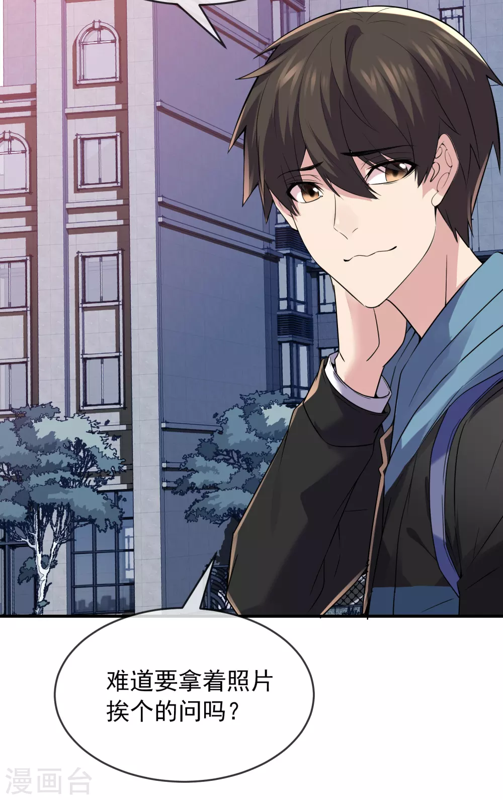 我有一座冒险屋漫画,第70话 午夜谁在敲门2图