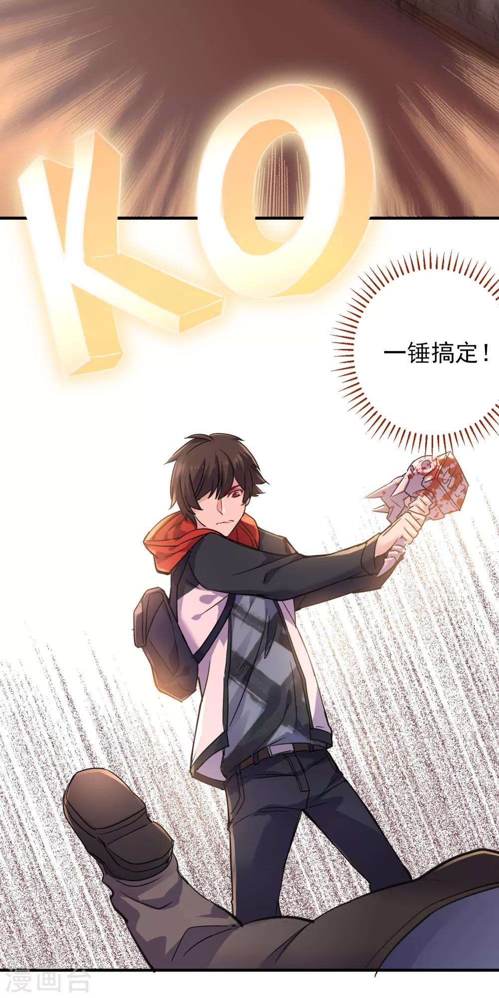 我有一座冒险屋漫画,第20话 被吃掉了？！2图