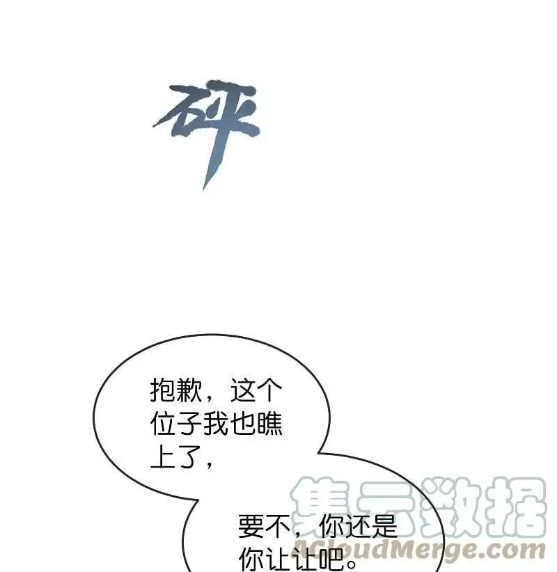 我有一座冒险屋漫画,第208话 被霸凌“推门人”1图