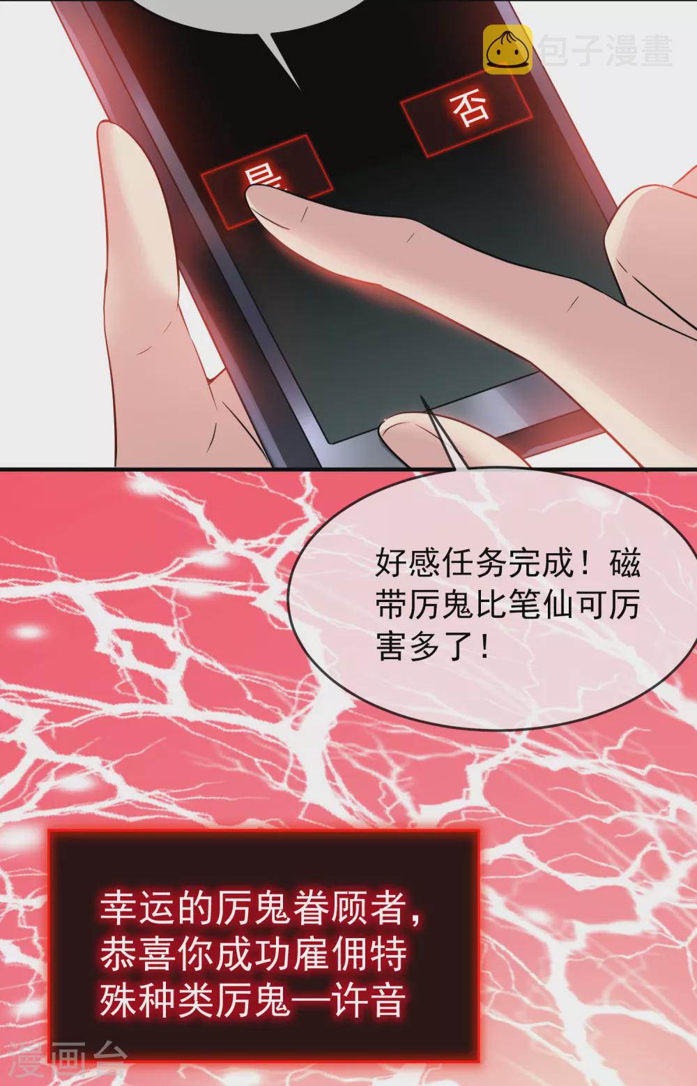 我有一座冒险屋漫画,第74话 无脸护士与碎颅医生2图