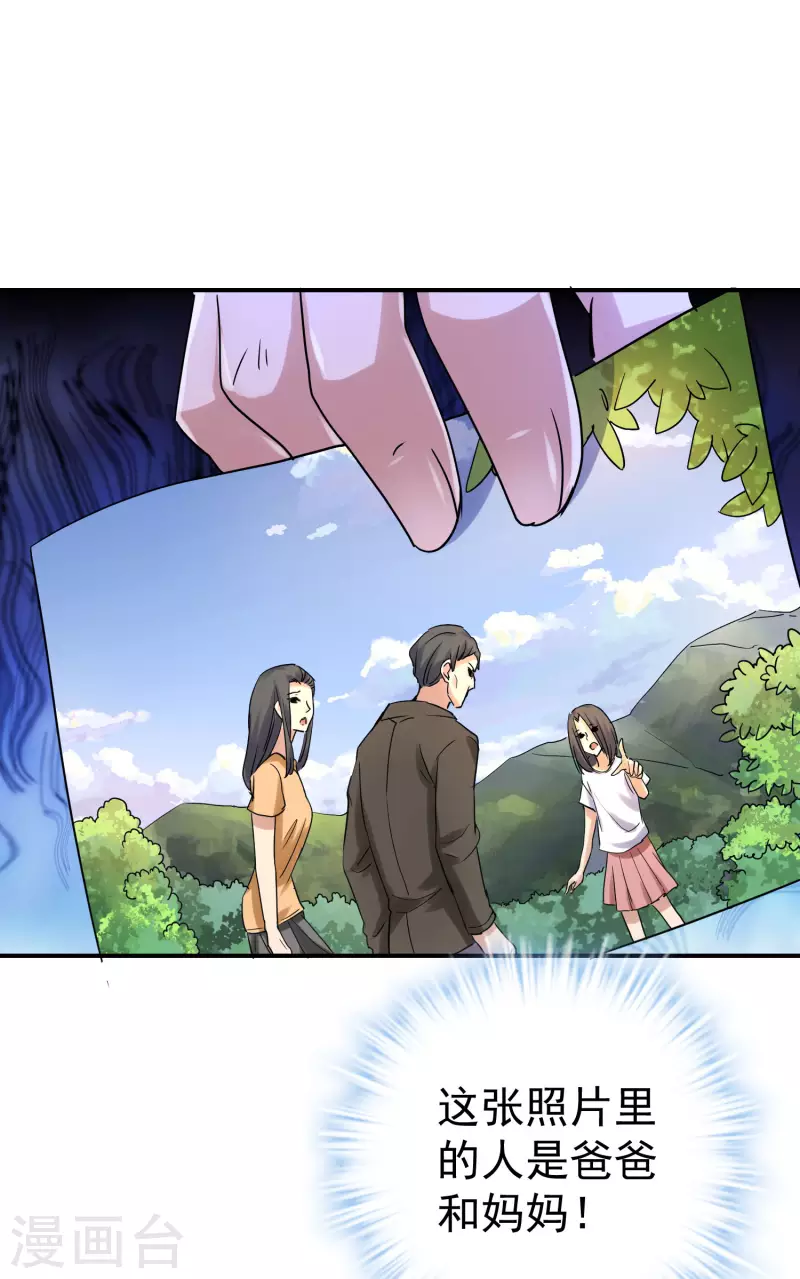 我有一座冒险屋漫画,第159话 新场景新员工2图