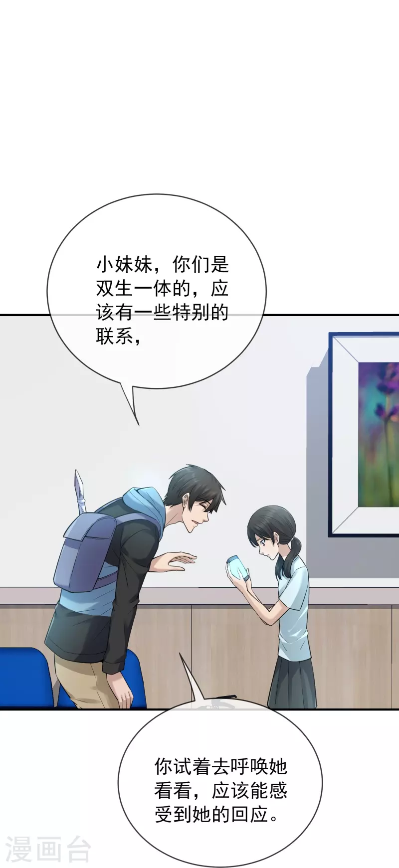 我有一座冒险屋漫画,第171话 邪恶仪式1图