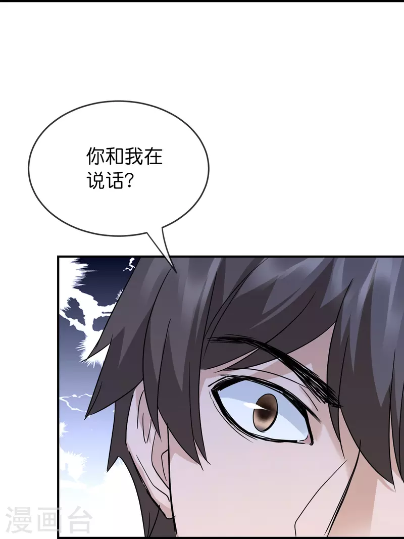 我有一座冒险屋漫画,第205话 缺失的记忆1图