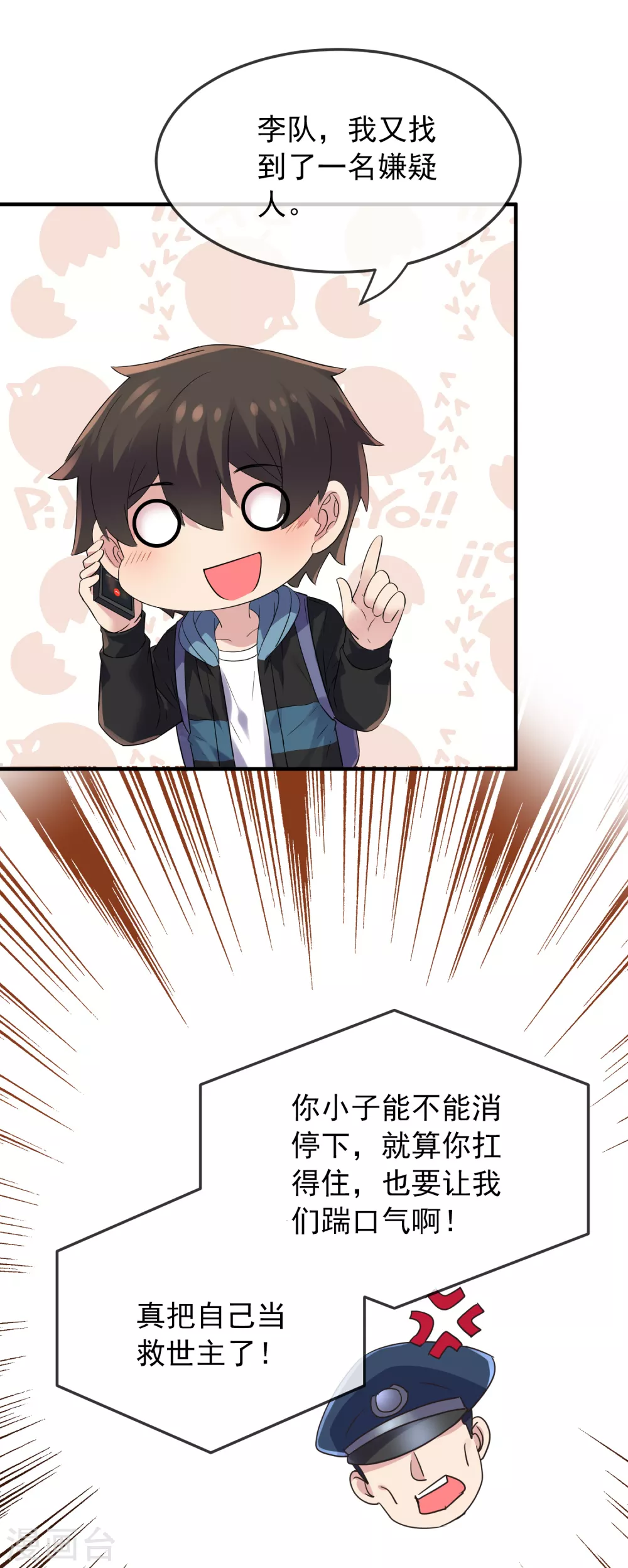 我有一座冒险屋漫画,第89话 第二次扩建达成1图
