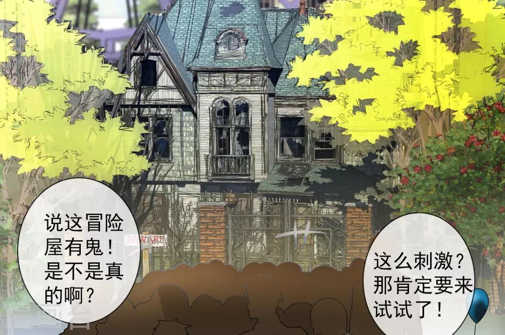 我有一座冒险屋漫画,第1话 濒临倒闭的冒险屋2图