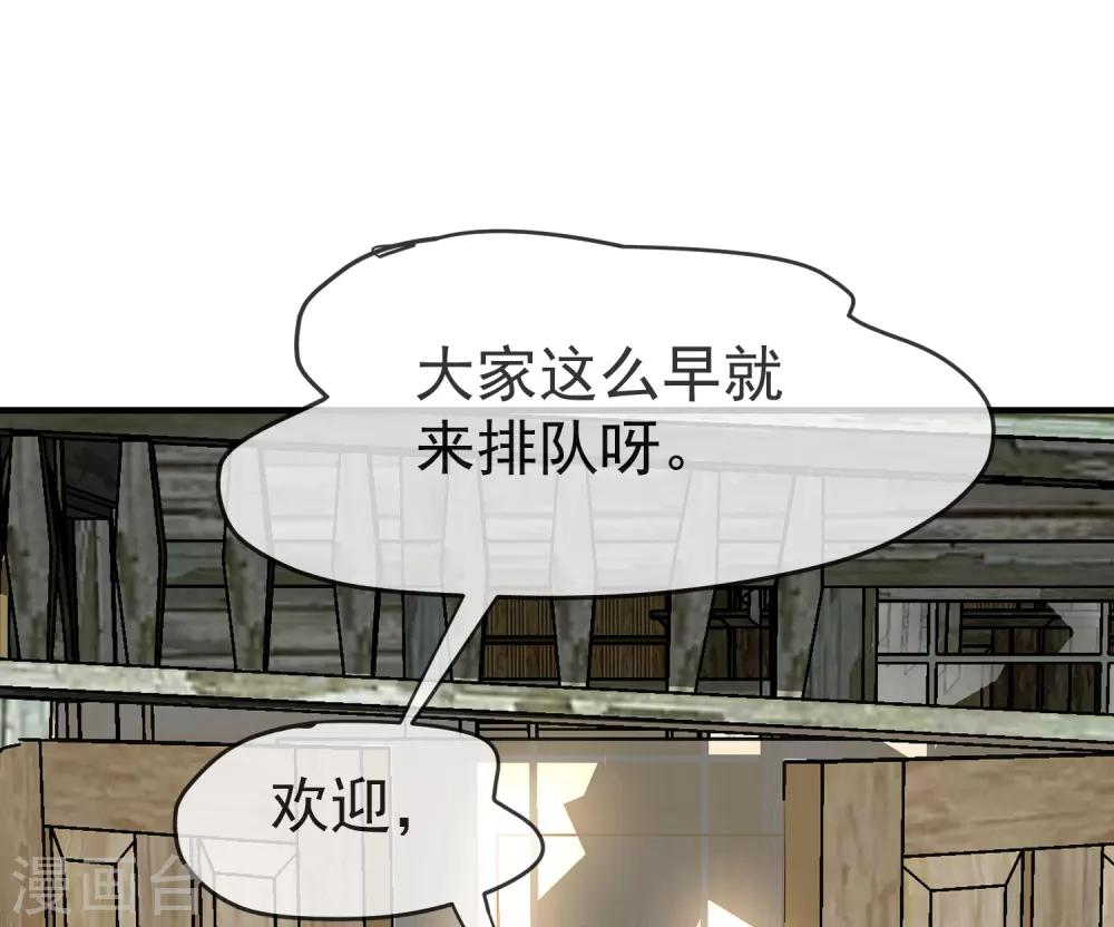 我有一座冒险屋漫画,第20话 被吃掉了？！2图