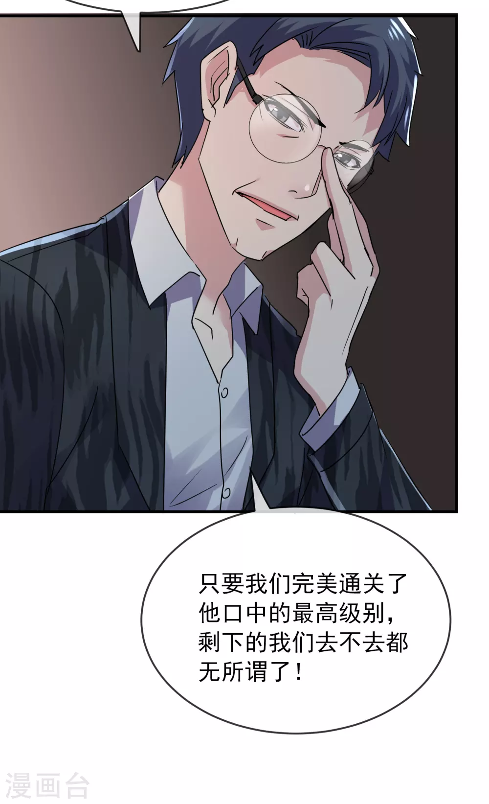我有一座冒险屋漫画,第76话 她在对我笑！1图