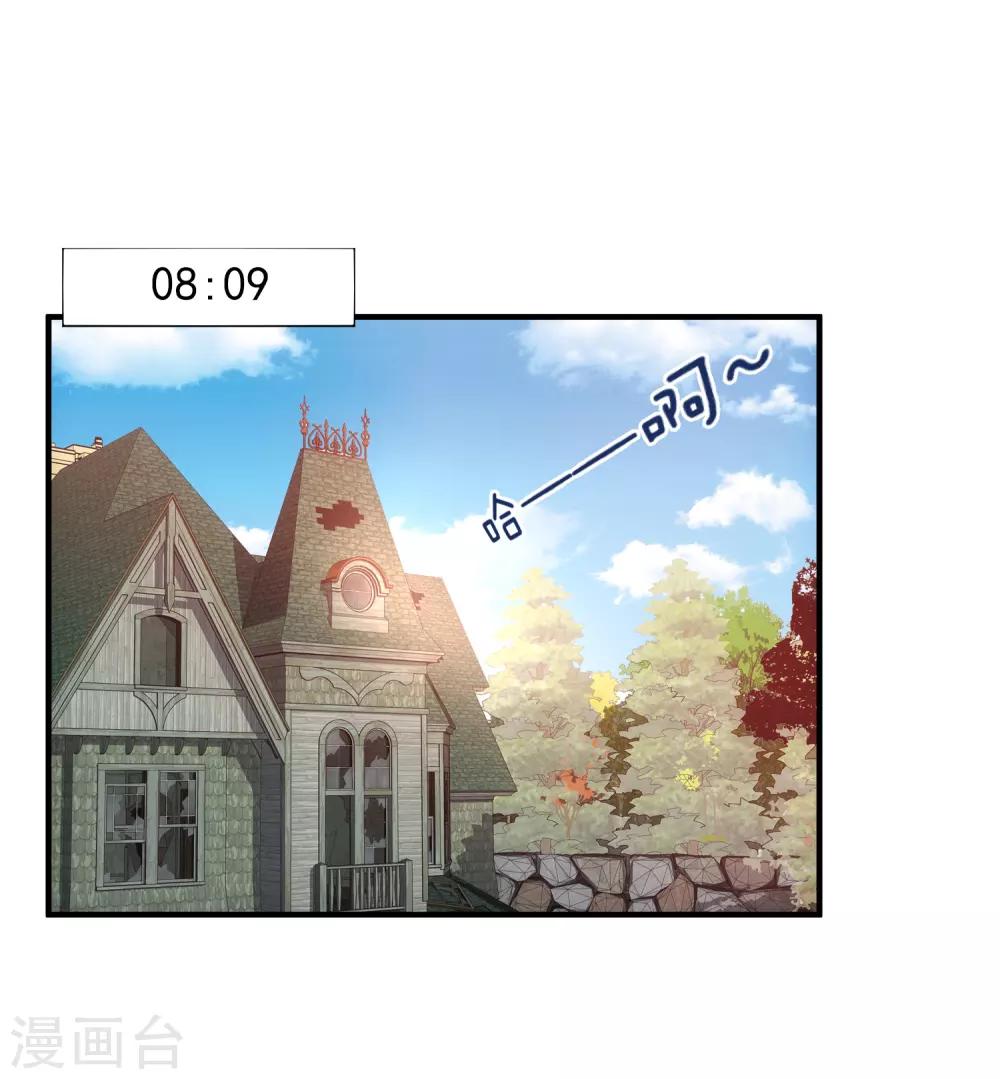我有一座冒险屋漫画,第11话 收获锤哥装备2图