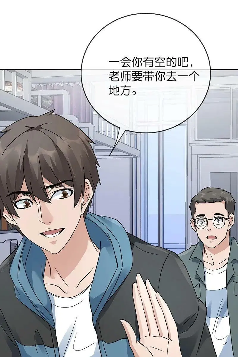 我有一座冒险屋漫画,第204话 真面目2图