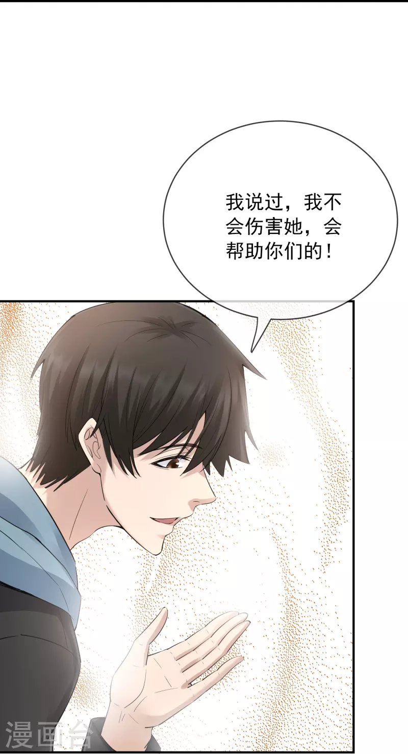 我有一座冒险屋漫画,第171话 邪恶仪式1图