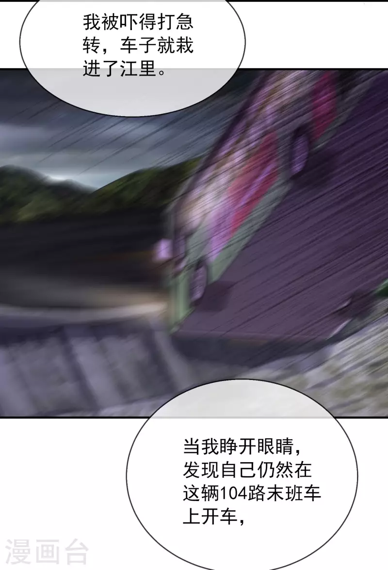 我有一座冒险屋漫画,第168话 除恶先锋2图