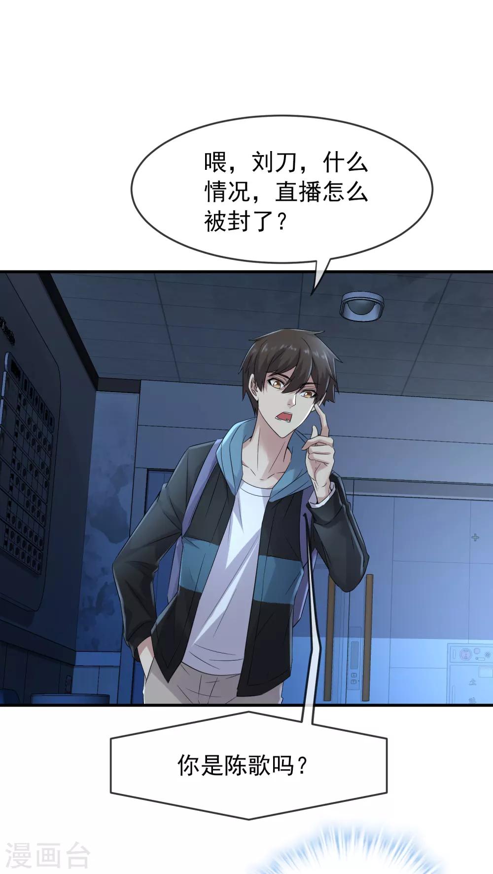 我有一座冒险屋漫画,第58话 爱到情不自禁2图