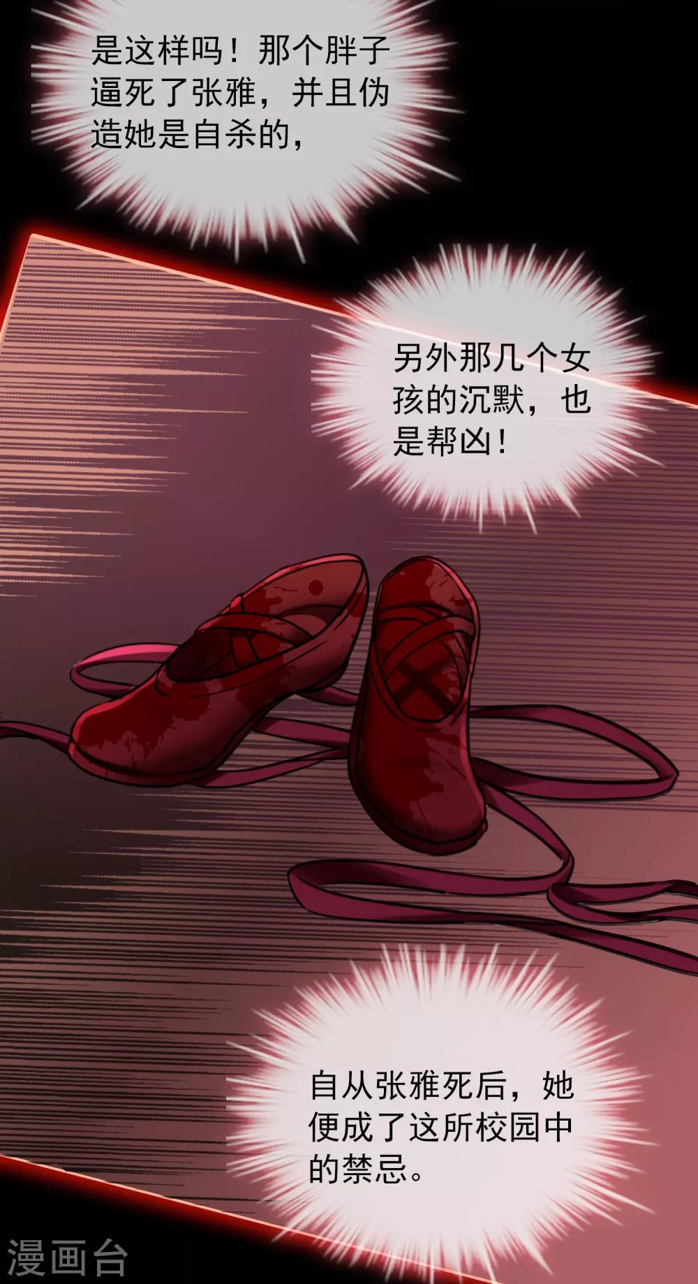 我有一座冒险屋漫画,第18话 奖励你一个愿望吧！1图