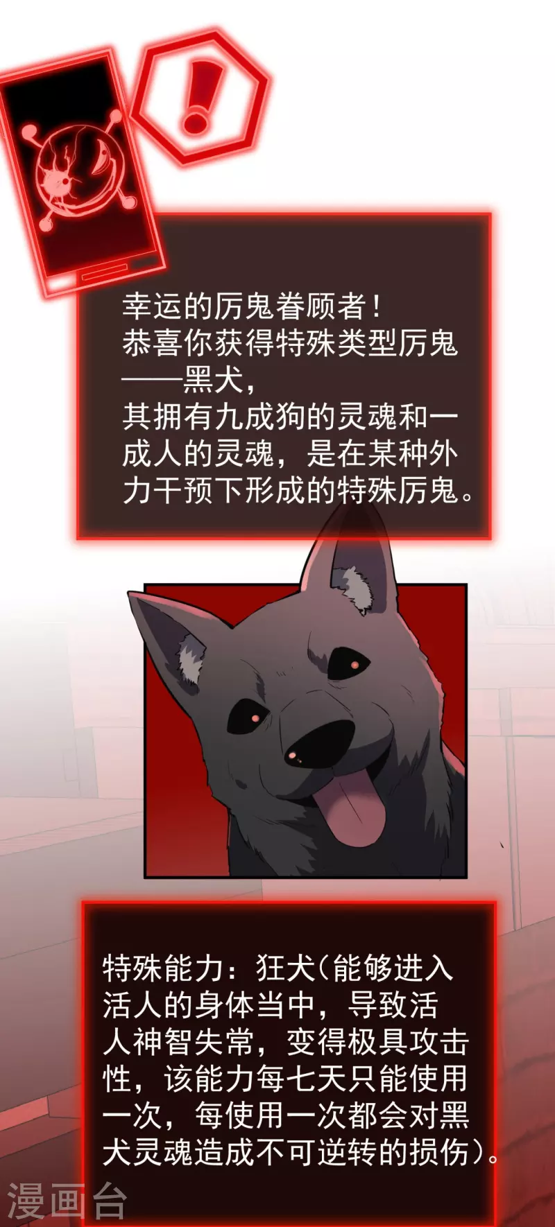 我有一座冒险屋漫画,第179话 熟门熟路2图
