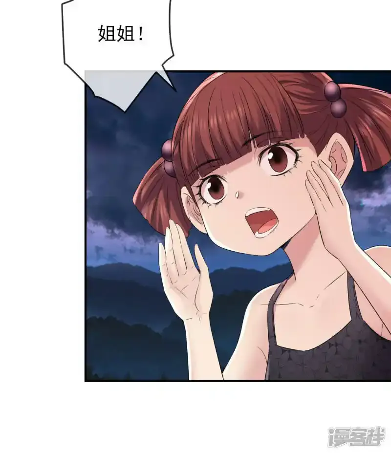 我有一座冒险屋漫画,第113话 危险人物1图