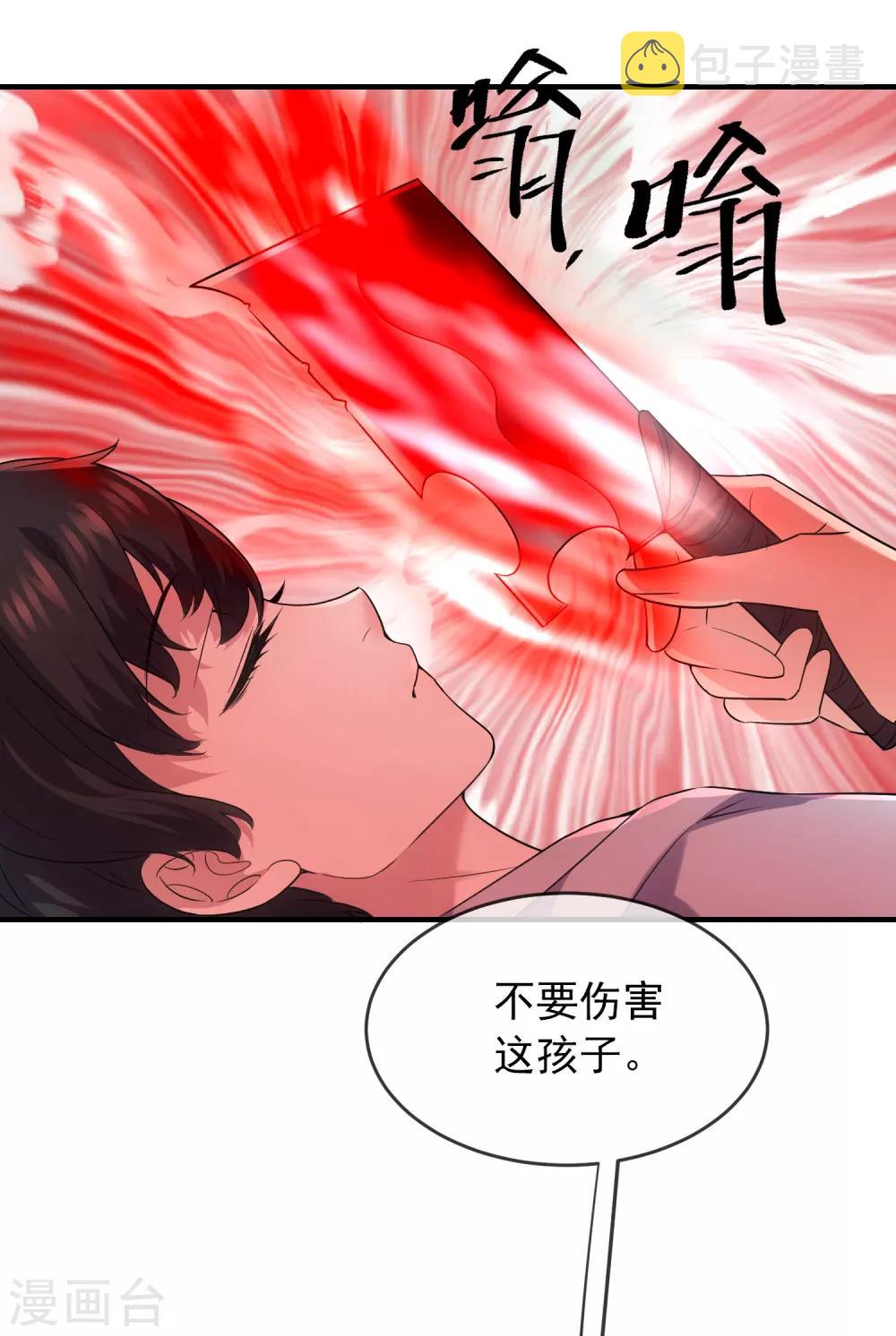 我有一座冒险屋漫画,第56话 “门”后的世界2图