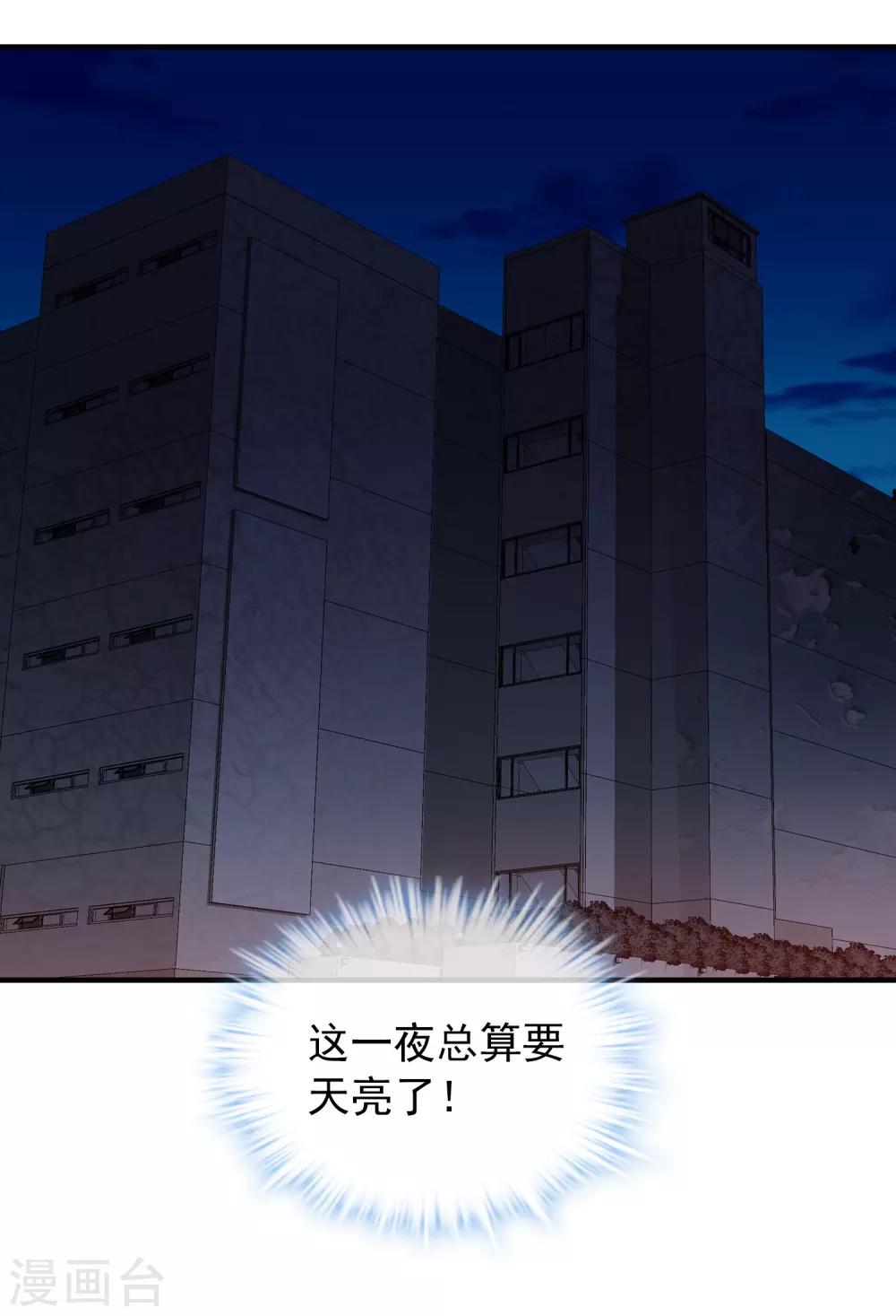 我有一座冒险屋漫画,第58话 爱到情不自禁1图