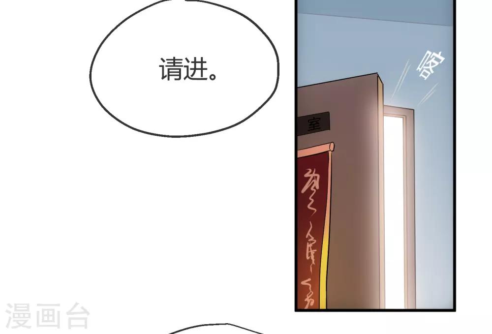 我有一座冒险屋漫画,第10话 偏执的爱恋1图