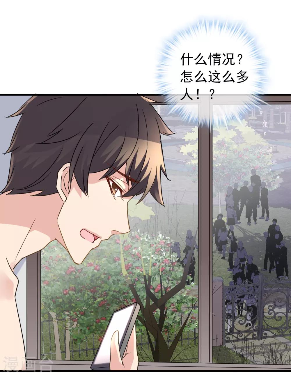 我有一座冒险屋漫画,第20话 被吃掉了？！1图