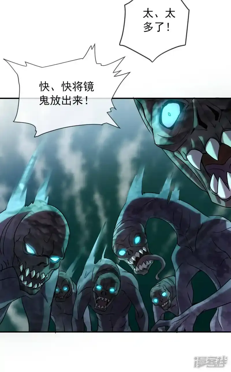 我有一座冒险屋漫画,第113话 危险人物1图