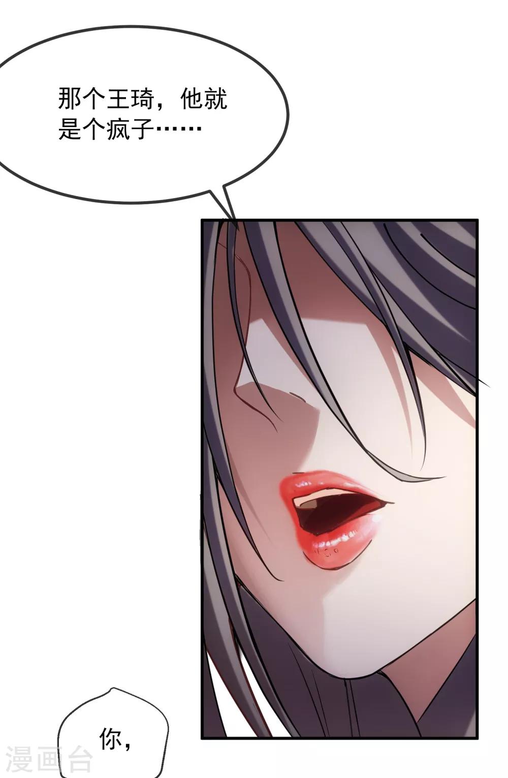 我有一座冒险屋漫画,第7话 奇怪的房客们1图