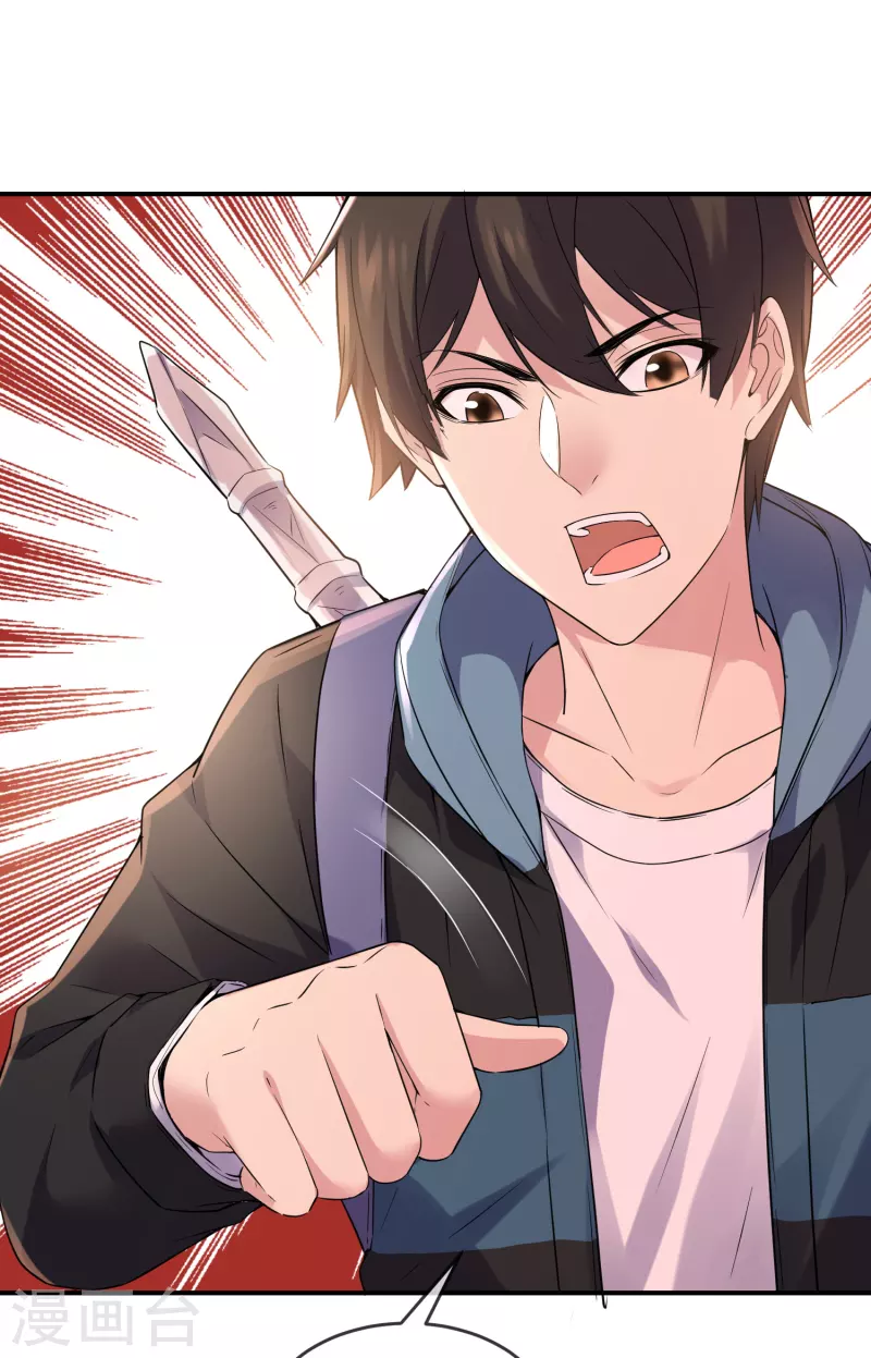 我有一座冒险屋漫画,第111话 挡我者，锤！2图