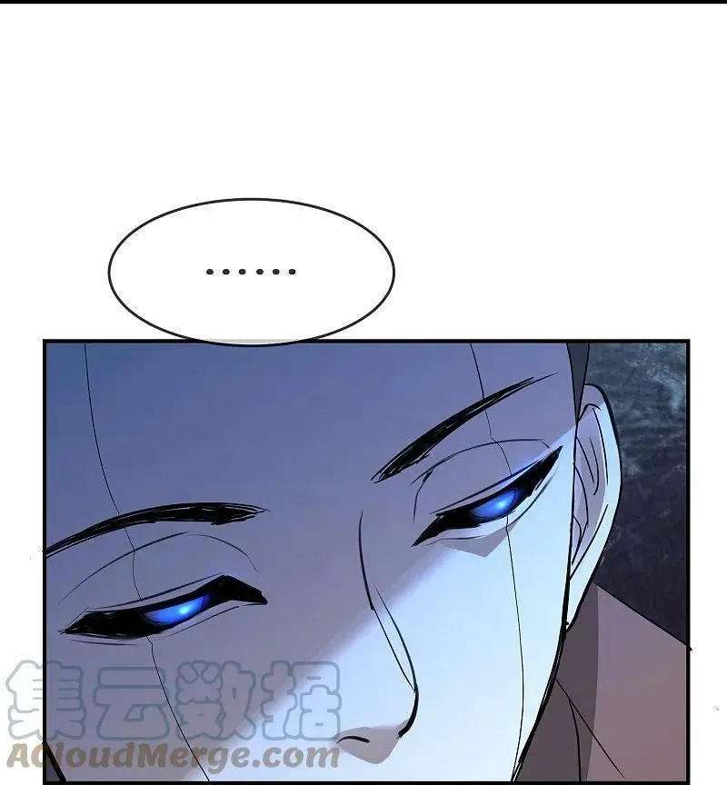 我有一座冒险屋漫画,第205话 缺失的记忆1图