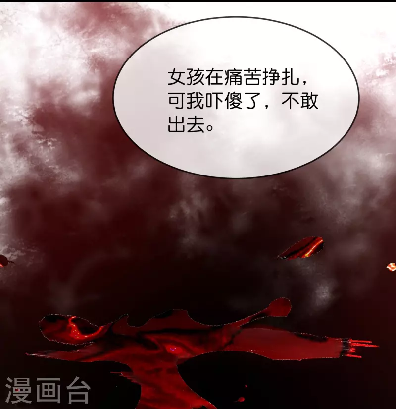 我有一座冒险屋漫画,第204话 真面目1图