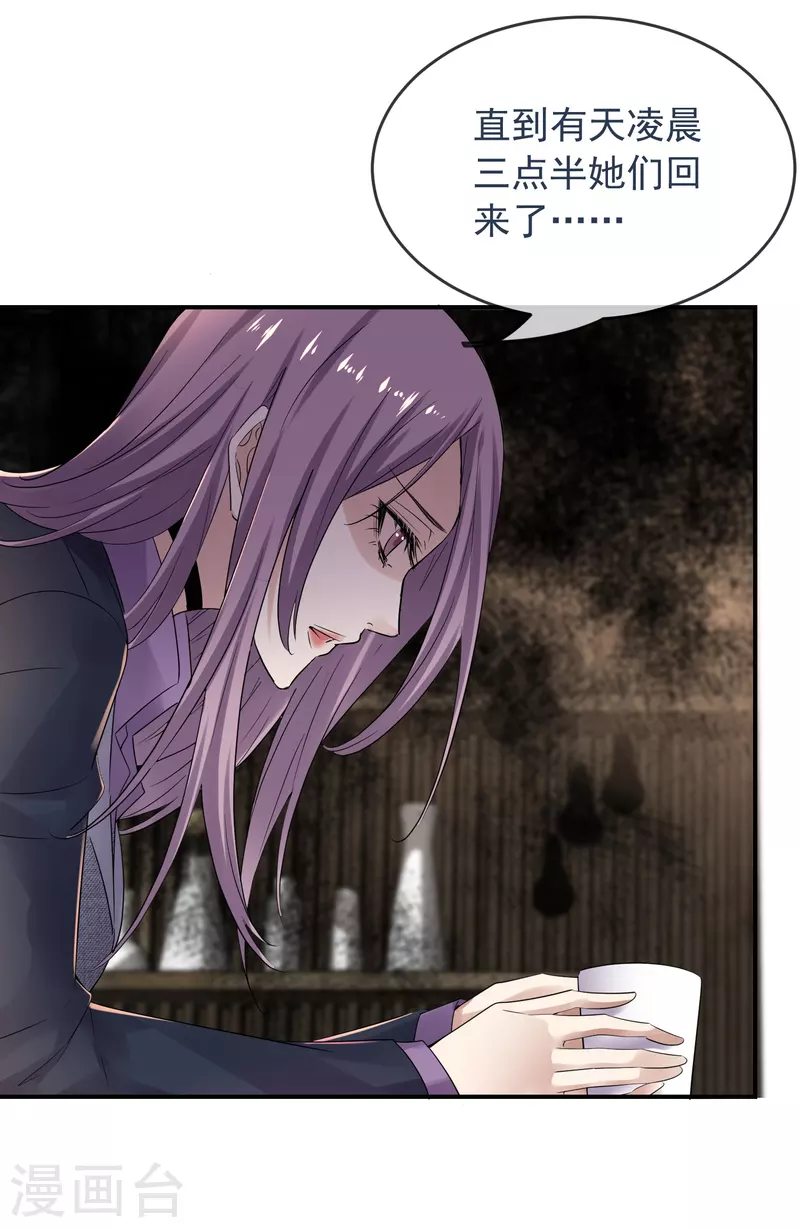 我有一座冒险屋漫画,第120话 校花不尴尬2图